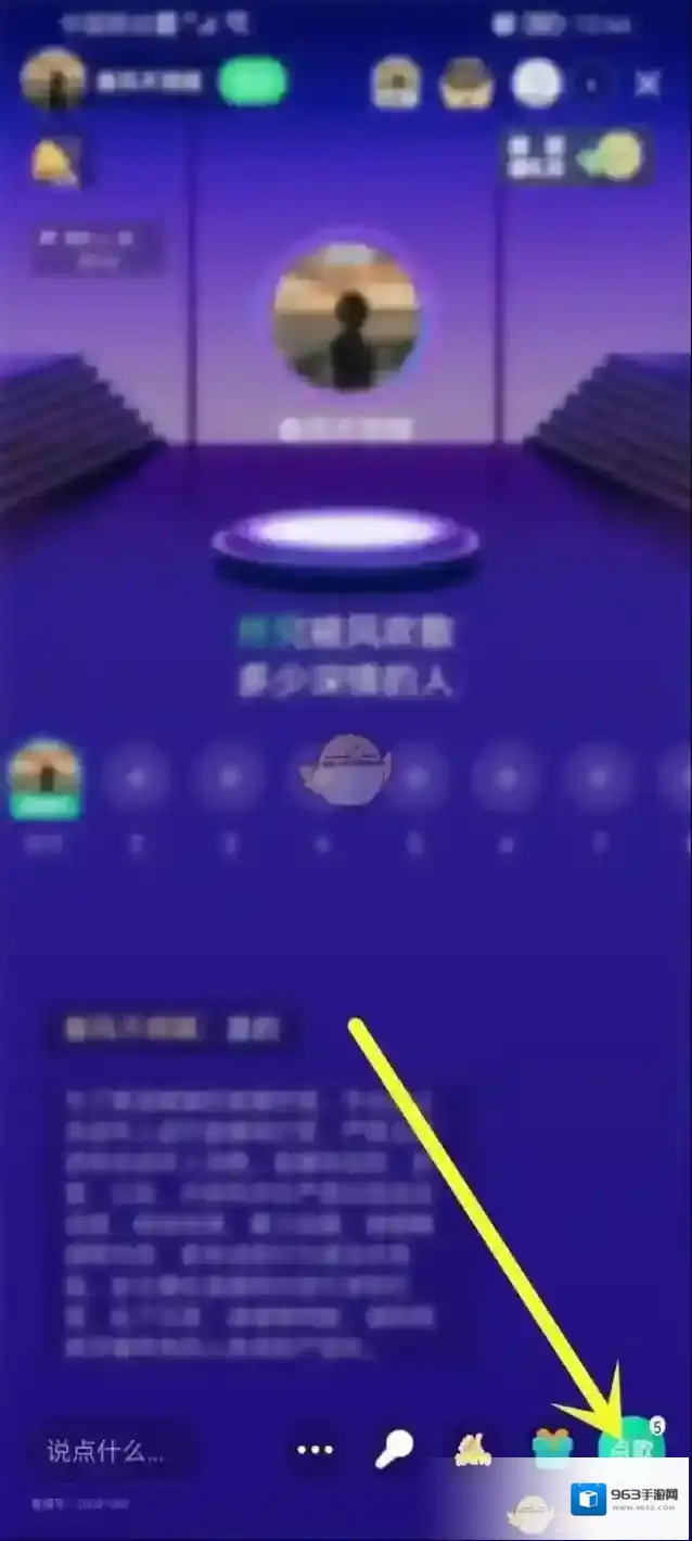 QQ音乐打开手机