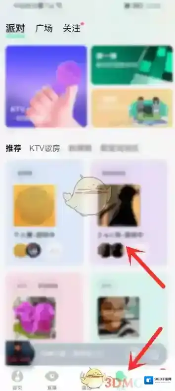 QQ音乐歌房