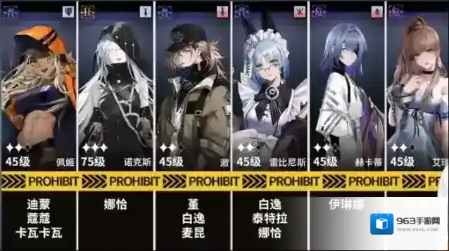 无期迷途主线第九章9-9通关攻略