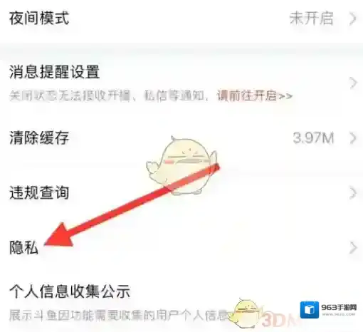 斗鱼关闭