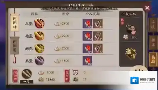 阴阳师式神