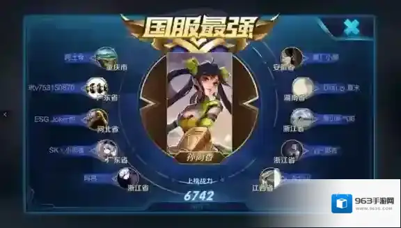 王者荣耀保证