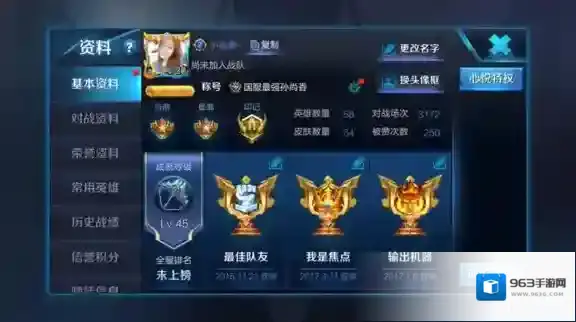 王者荣耀铭文