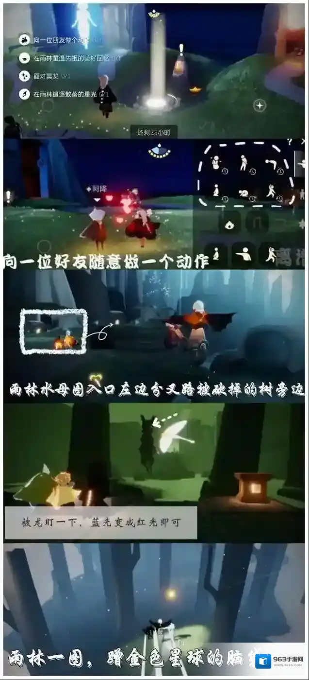 光遇11月15每日任务攻略
