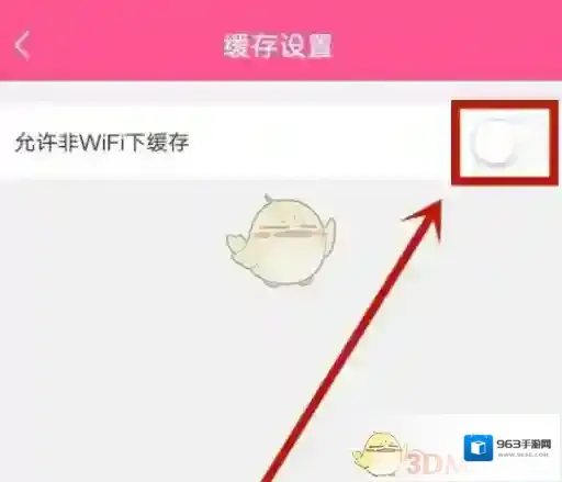韩小圈下载设置