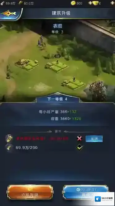 乱世王者建造