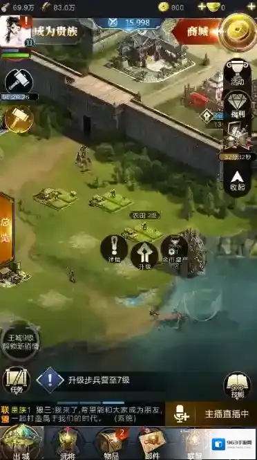 乱世王者粮草