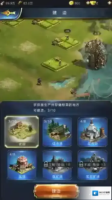 乱世王者粮草怎么快速获取？乱世王者农田信息介绍