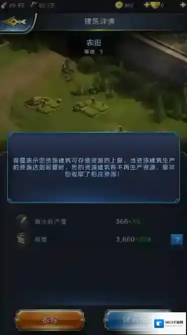乱世王者升级