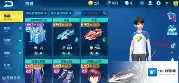 QQ飞车男女