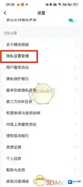 腾讯视频页面