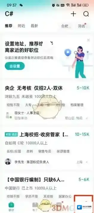 Boss直聘点击