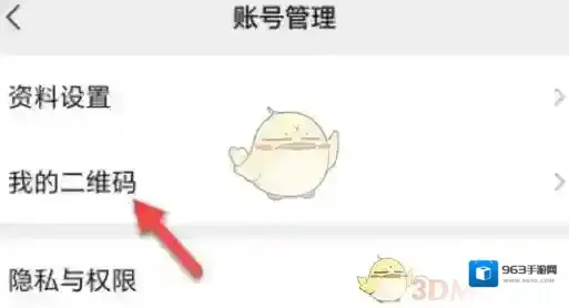 微信新平台