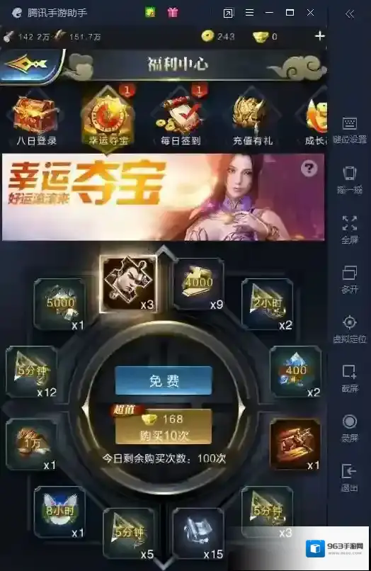 乱世王者有哪些福利 福利活动界面介绍