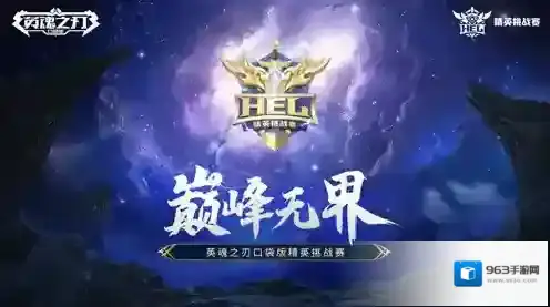 英魂之刃坤华