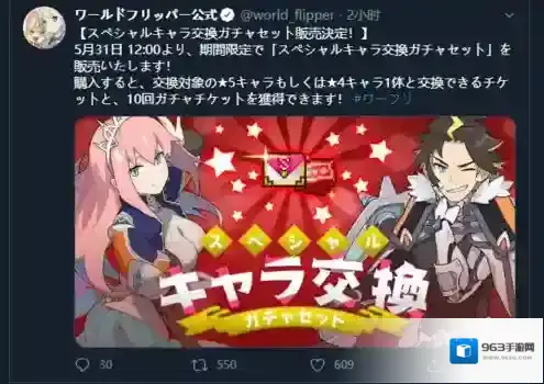 弹射世界兑换