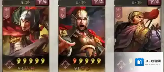 三国志战略版属性