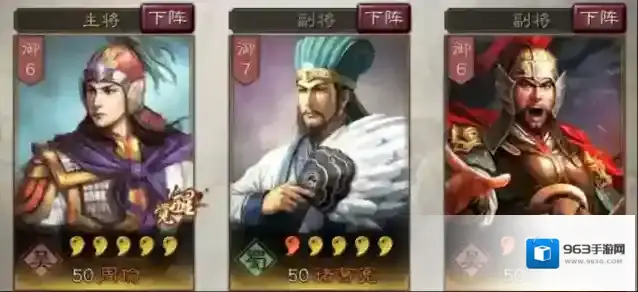 三国志战略版武将