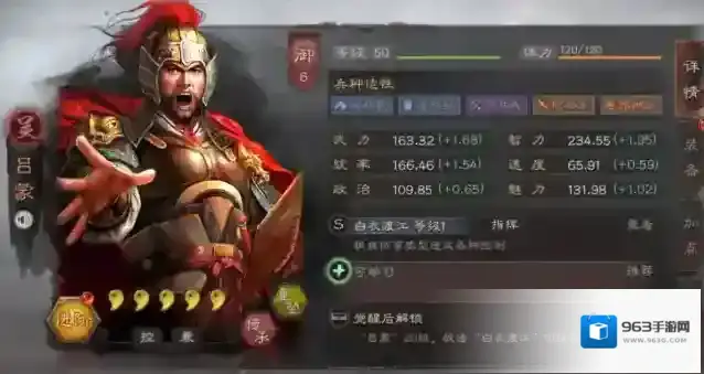 三国志战略版吕蒙使用攻略 吕蒙武将搭配战法推荐攻略