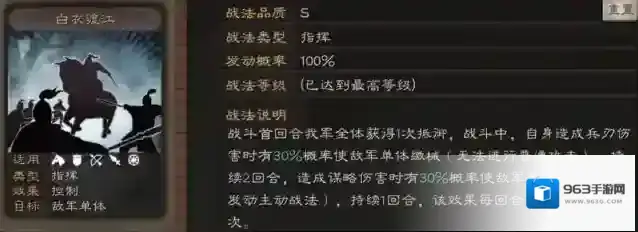 三国志战略版战法