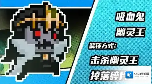 元气骑士幽灵