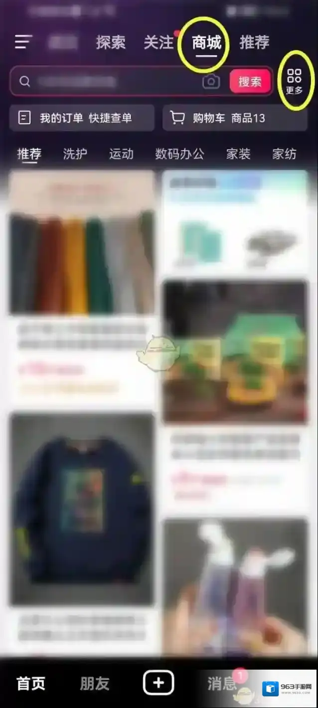 抖音预约