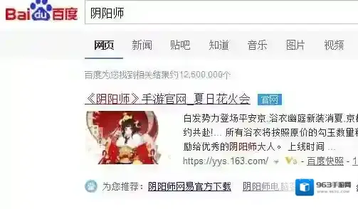阴阳师桌面版怎么下载 阴阳师桌面版提前预览