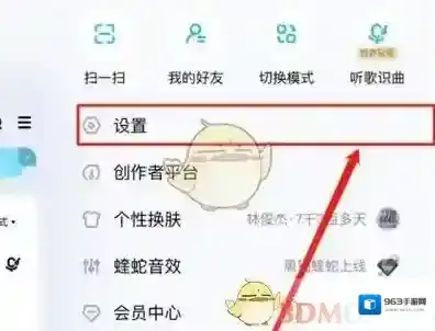 酷狗音乐在上面