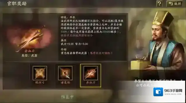 三国志战略版能力