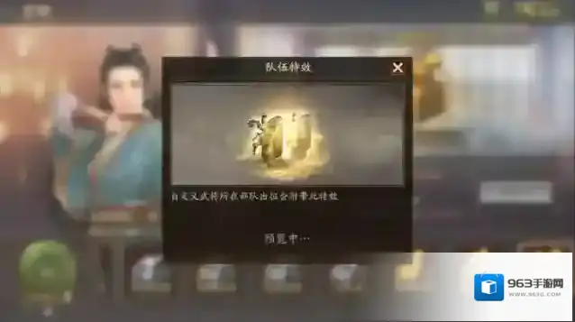 三国志战略版霸业