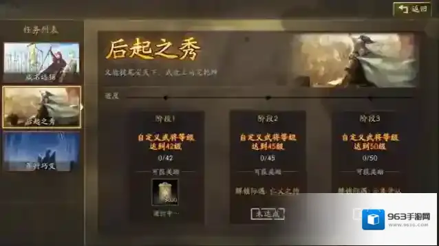 三国志战略版自定义