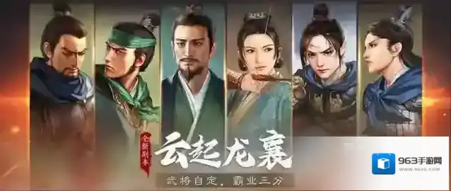 三国志战略版武将