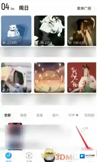酷狗音乐点击