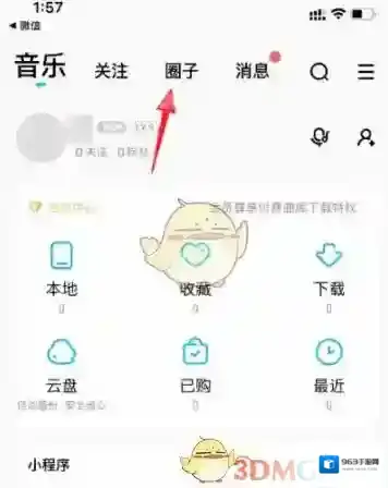 酷狗音乐打开酷狗