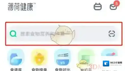 薄荷健康食物的热量