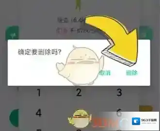 薄荷健康运动