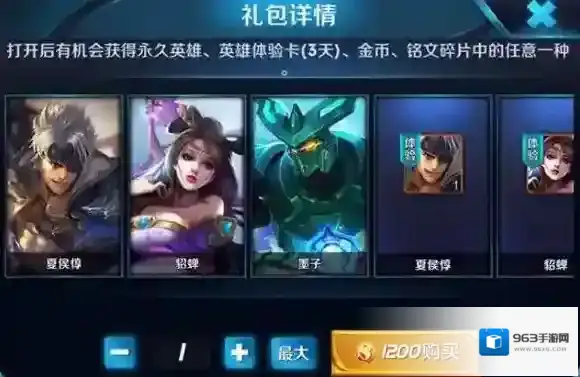 王者荣耀地图