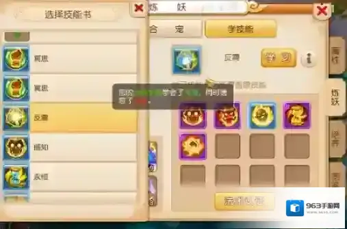 梦幻西游顶书