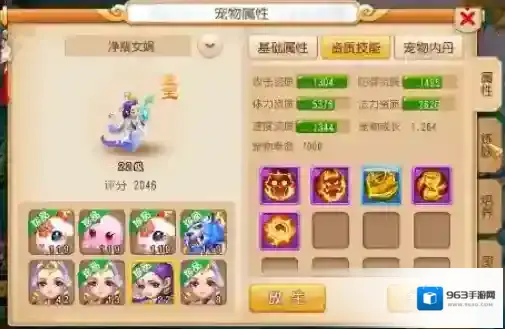 梦幻西游净瓶女娲顶书 11技能灵符女娲出世_第一本兽决