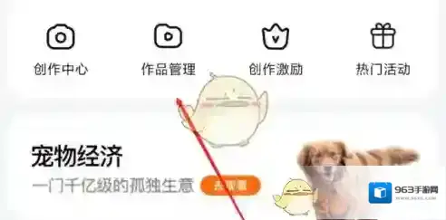 好看视频点击