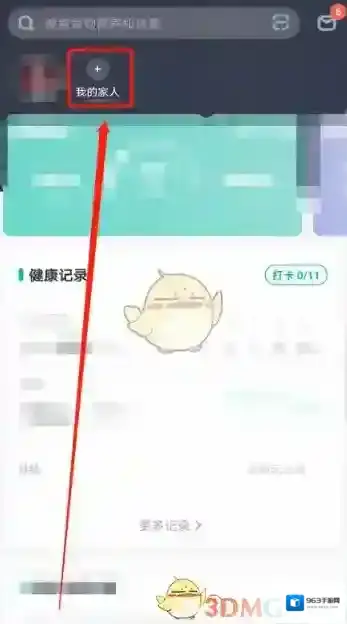 薄荷健康父母