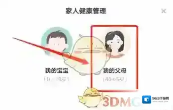 薄荷健康信息