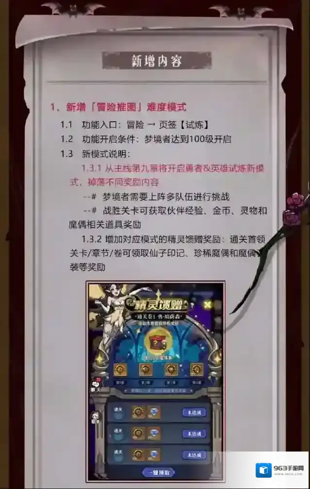 魔镜物语彩蛋