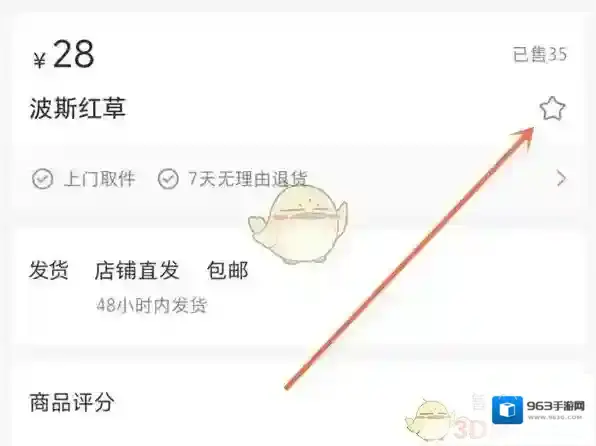 小红书添加