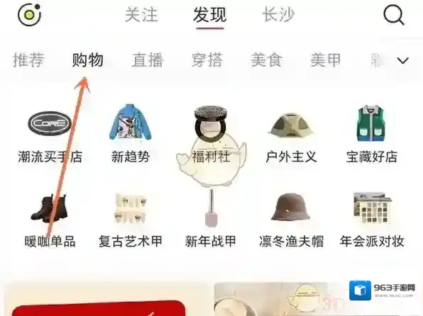小红书商品