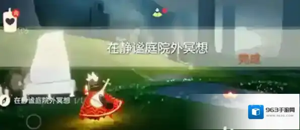 Sky光遇静谧