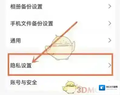 阿里云盘页面