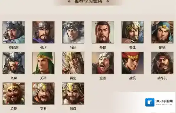 三国志战棋版战法