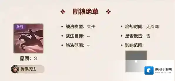 三国志战棋版马超战法搭配攻略