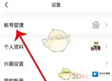 百度贴吧页面